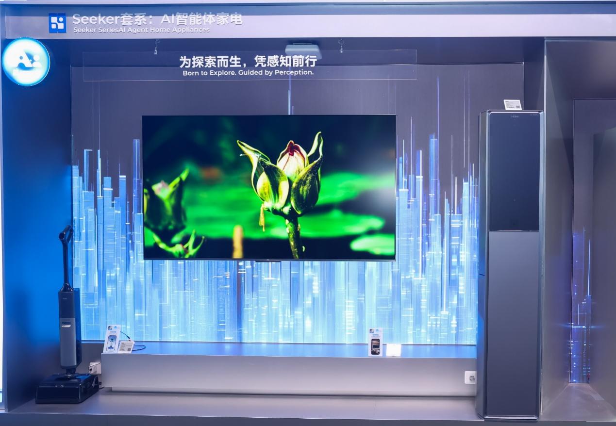 AWE2026｜海尔发布L4级智能体空调，实现出风因人而异