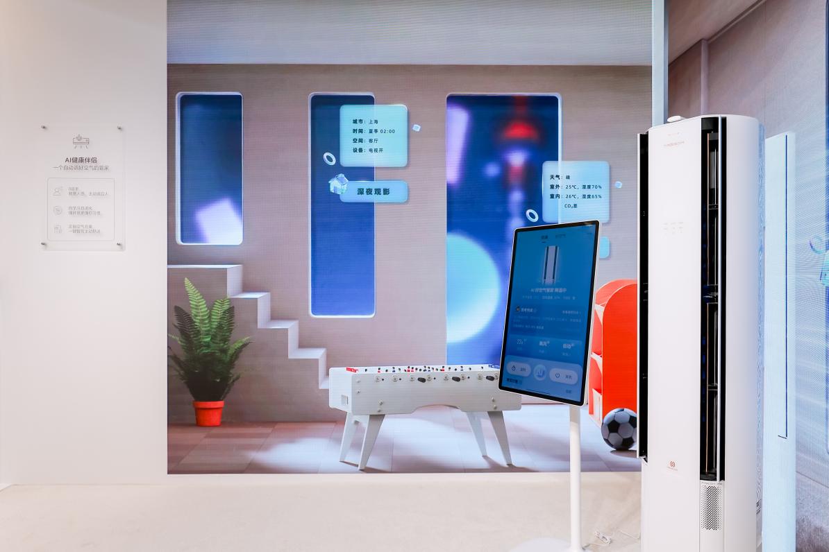 AWE2026｜年轻人的第一套智能家电怎么选？海信给出最优解