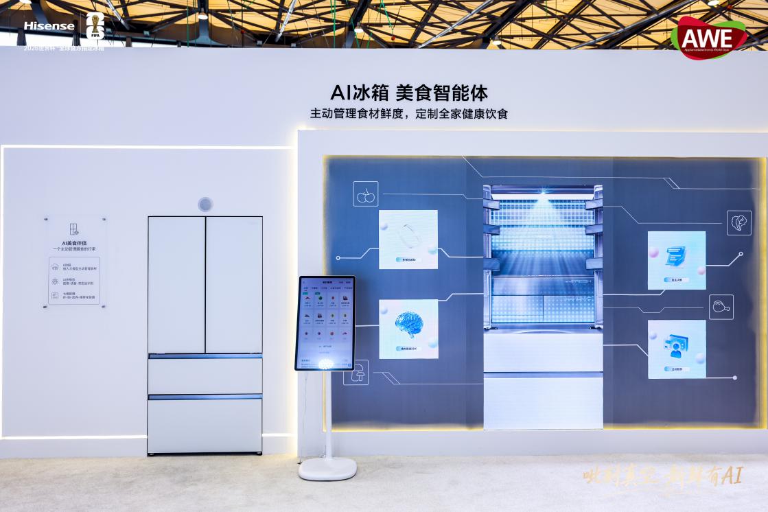 AWE2026｜年轻人的第一套智能家电怎么选？海信给出最优解