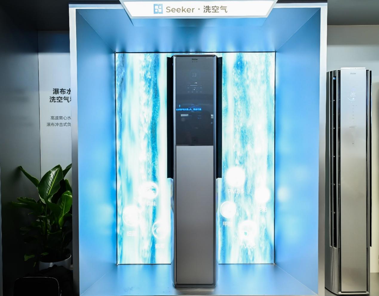 AWE2026｜海尔发布L4级智能体空调，实现出风因人而异