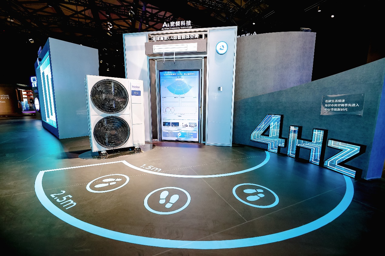 AWE2026｜海尔发布L4级智能体空调，实现出风因人而异