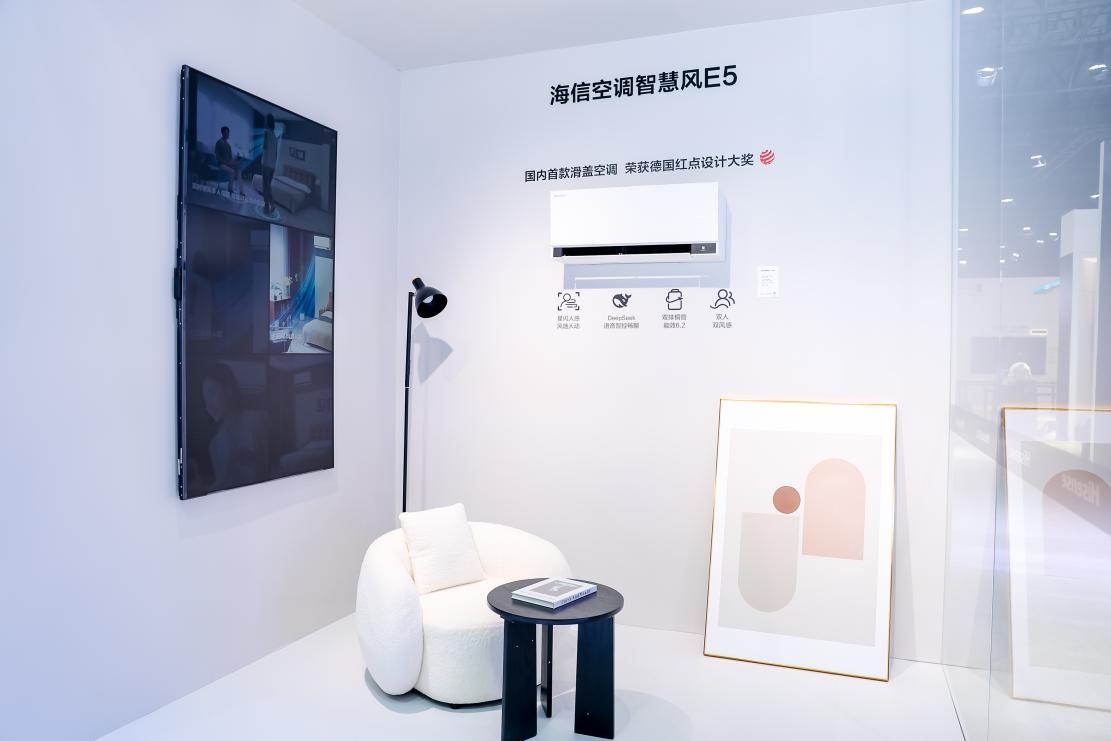 AWE2026｜年轻人的第一套智能家电怎么选？海信给出最优解