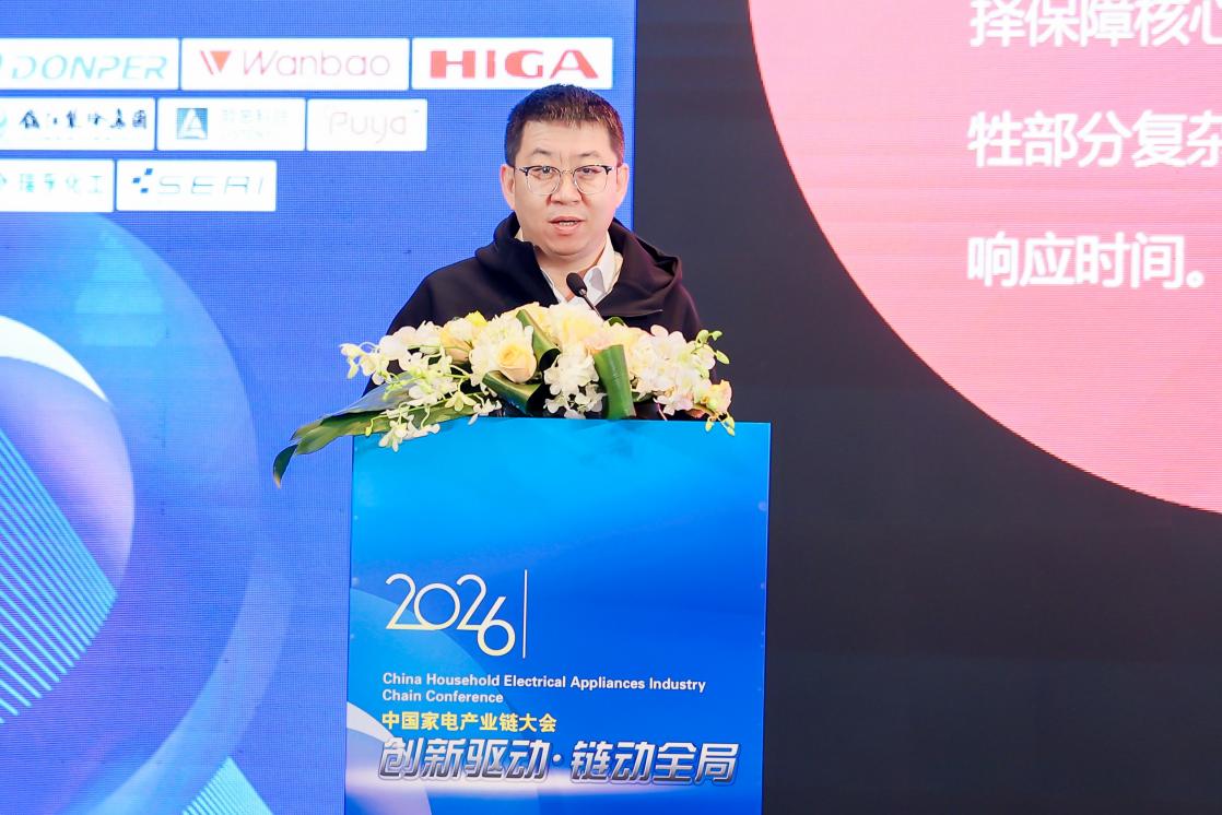 2026中国家电产业链大会热议绿色低碳、AI赋能