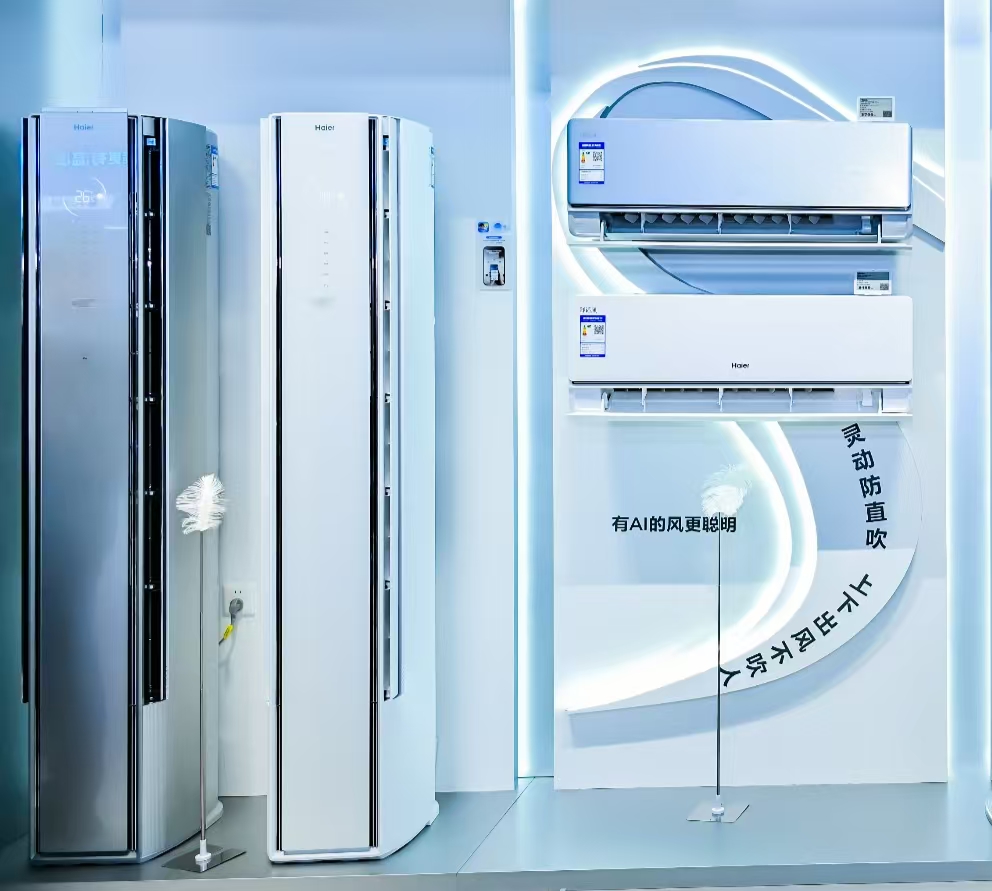 AWE2026｜海尔发布L4级智能体空调，实现出风因人而异