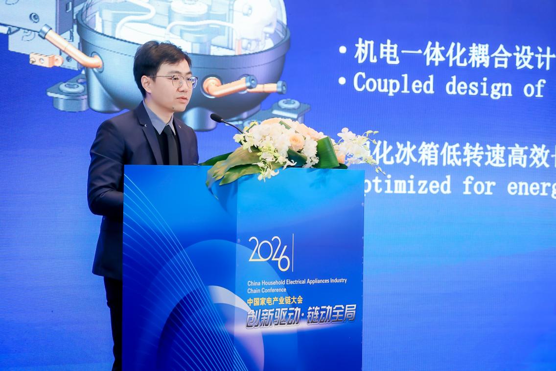 2026中国家电产业链大会热议绿色低碳、AI赋能