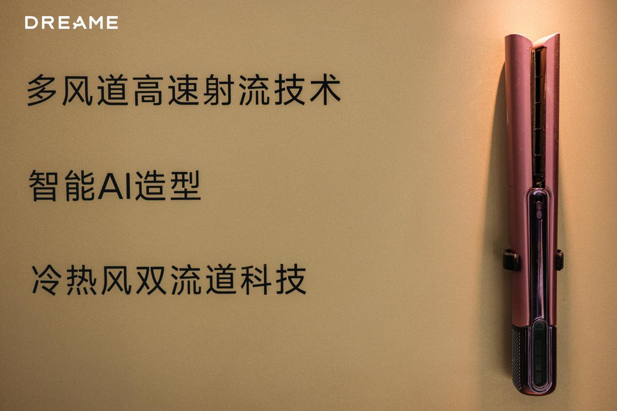 AWE观察｜一台吹风机里的“中国智造”进阶路