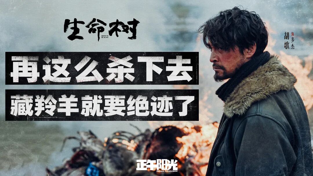 UP!“北京大视听”引领力 |胡智锋评电视剧《生命树》的生态史诗品格与精神守望 008IZXDZly1i9v00prjicj35d330mqvf.jpg