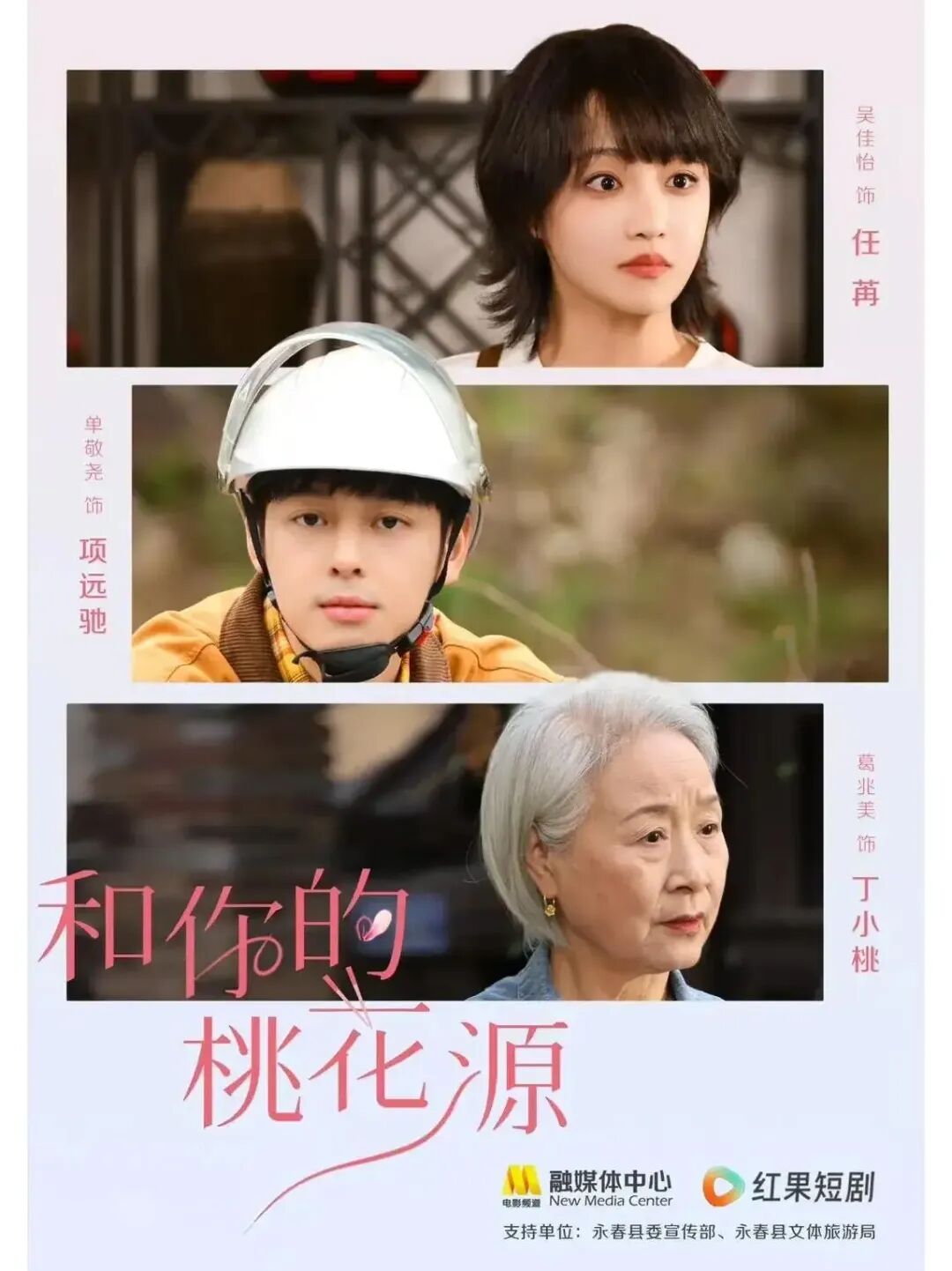 微短剧赋能乡村振兴,北京6部作品入选全国乡村微短剧首批推荐片单