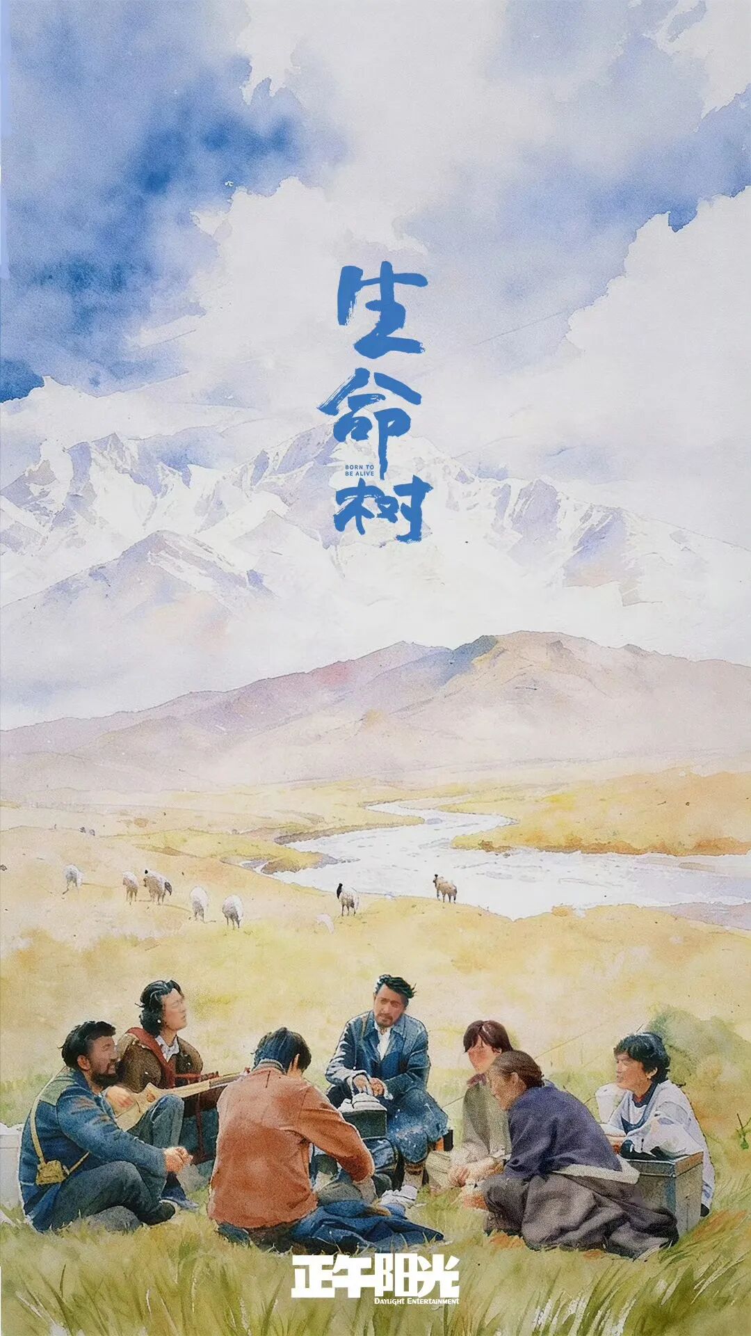 仲呈祥:筑就现实题材新标杆,从《生命树》看生态文明与人学思想的时代礼赞