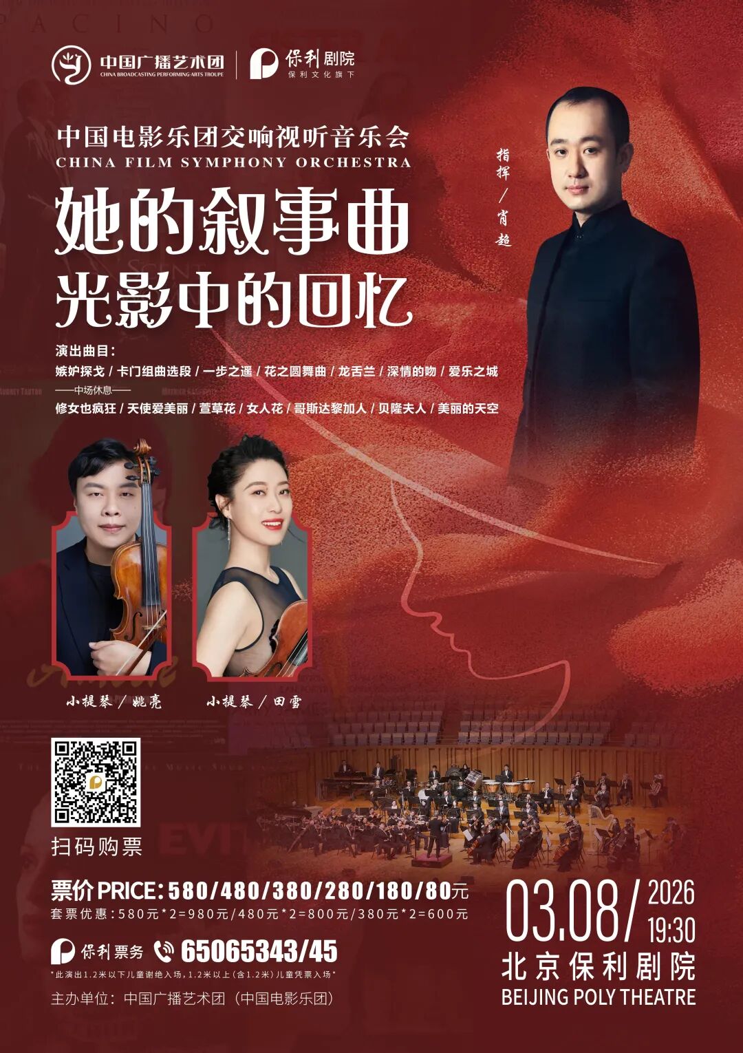 央地广电力量协同!“京彩超现场”奏响巾帼华章