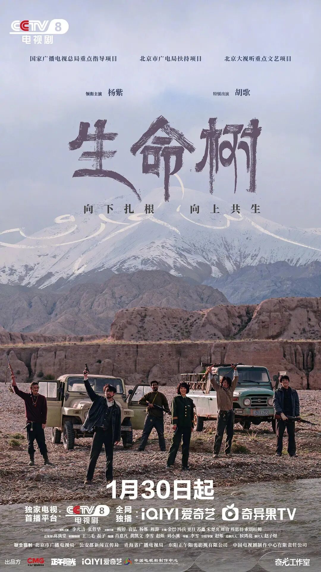 戴清:《生命树》立起中国生态文艺创作的新标杆