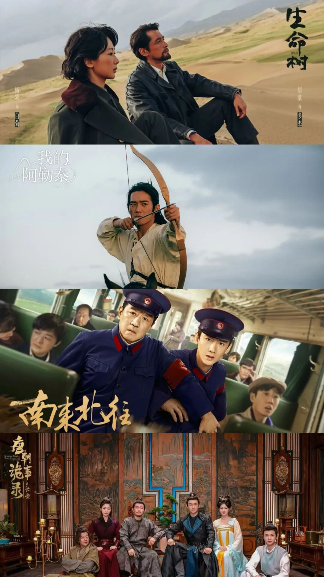 刷屏两会的精品剧,藏在“北京大视听”的必刷片单里