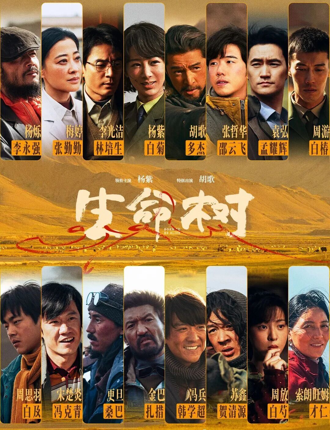 刷屏两会的精品剧,藏在“北京大视听”的必刷片单里