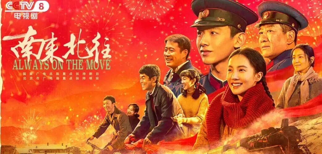 刷屏两会的精品剧,藏在“北京大视听”的必刷片单里