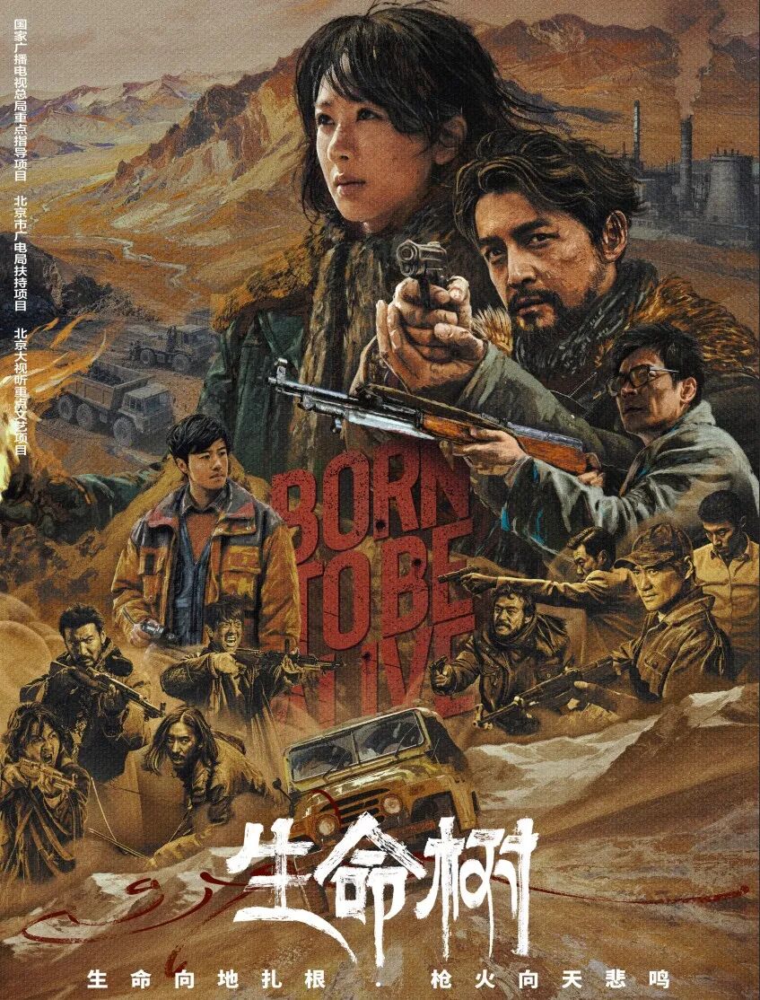 真实自有千钧力 揭秘《生命树》背后原型故事 360截图20260311163731610.jpg