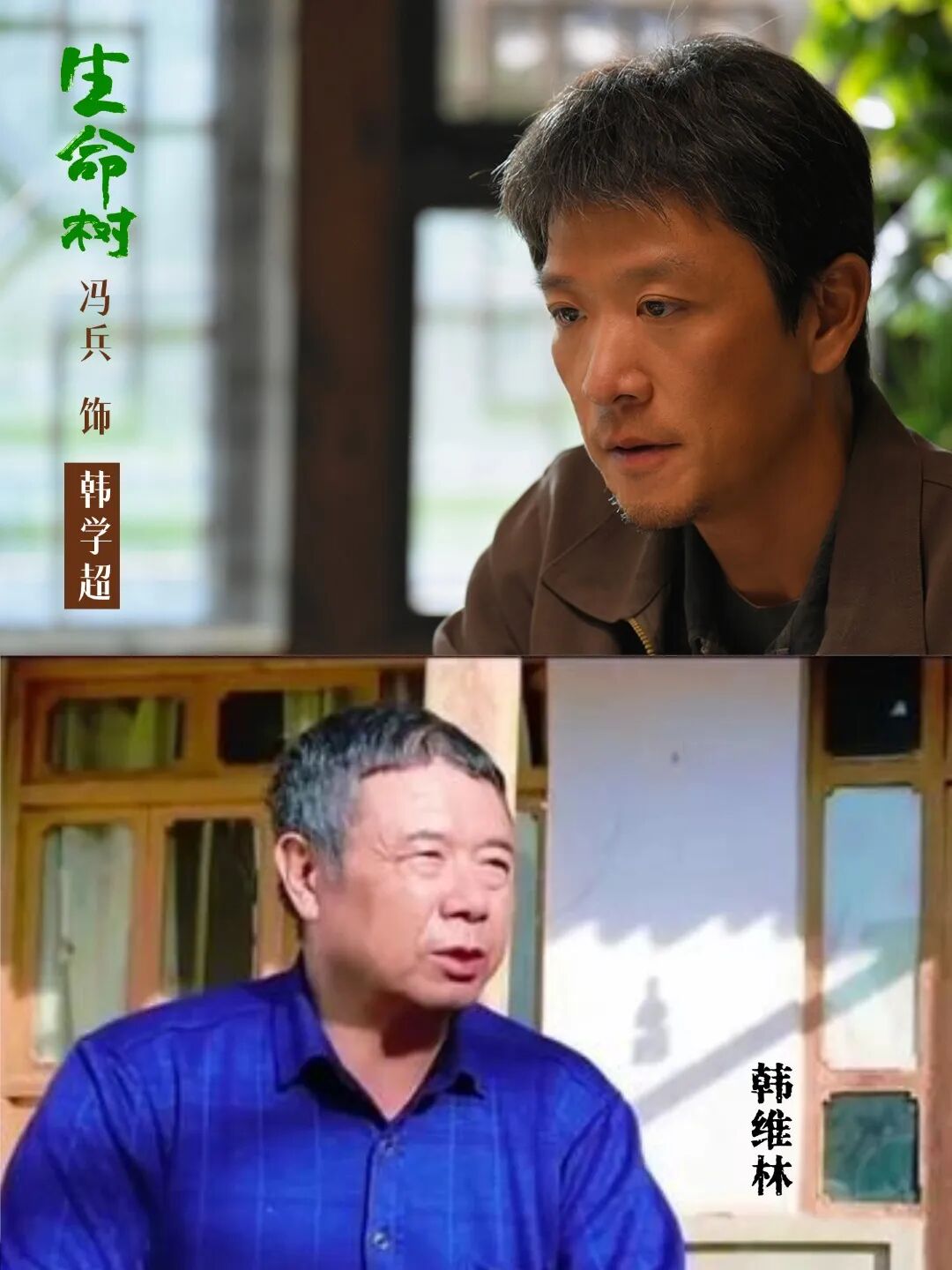 真实自有千钧力 揭秘《生命树》背后原型故事 640 (2).jpg