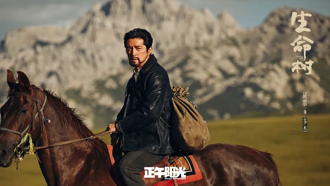 胡歌讲述《生命树》:成为守护者,让敬畏之心扎根大地