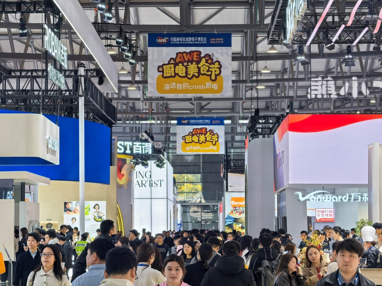 AWE2026闭幕：AI科技集中亮相，产业创新动能持续释放