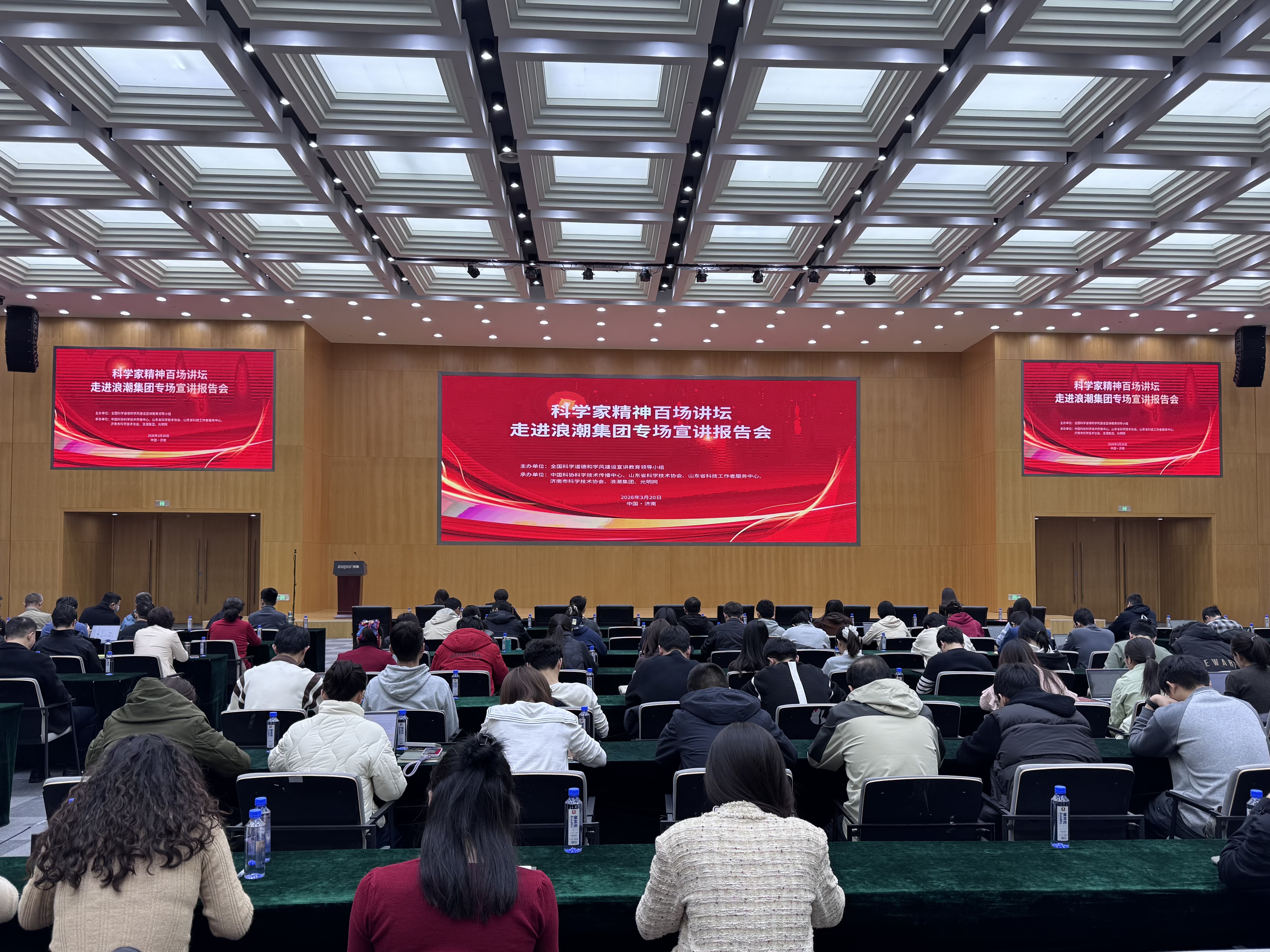 科学家精神百场讲坛走进浪潮集团 感悟“当代毕昇”王选的赤子情怀