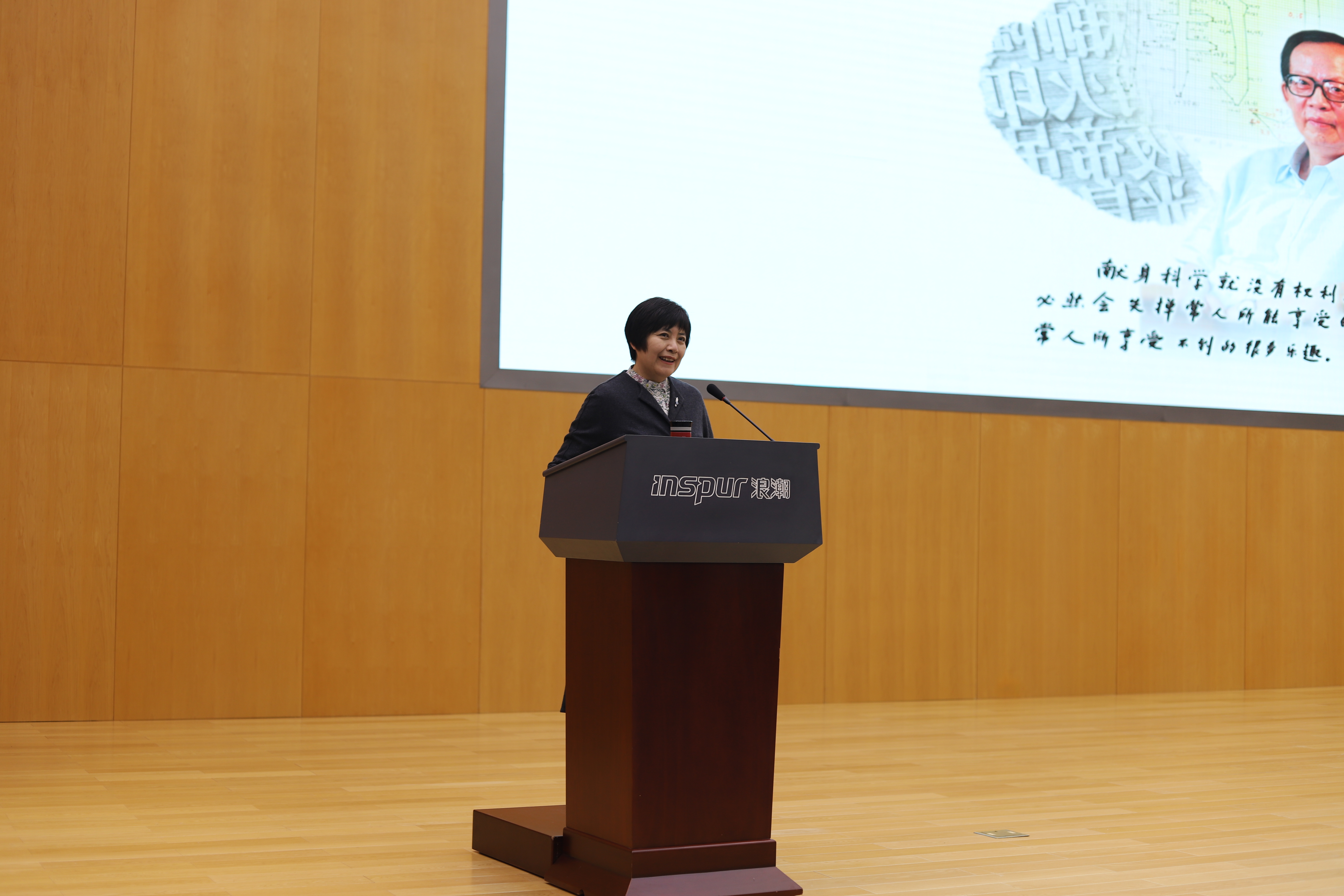 科学家精神百场讲坛走进浪潮集团 感悟“当代毕昇”王选的赤子情怀