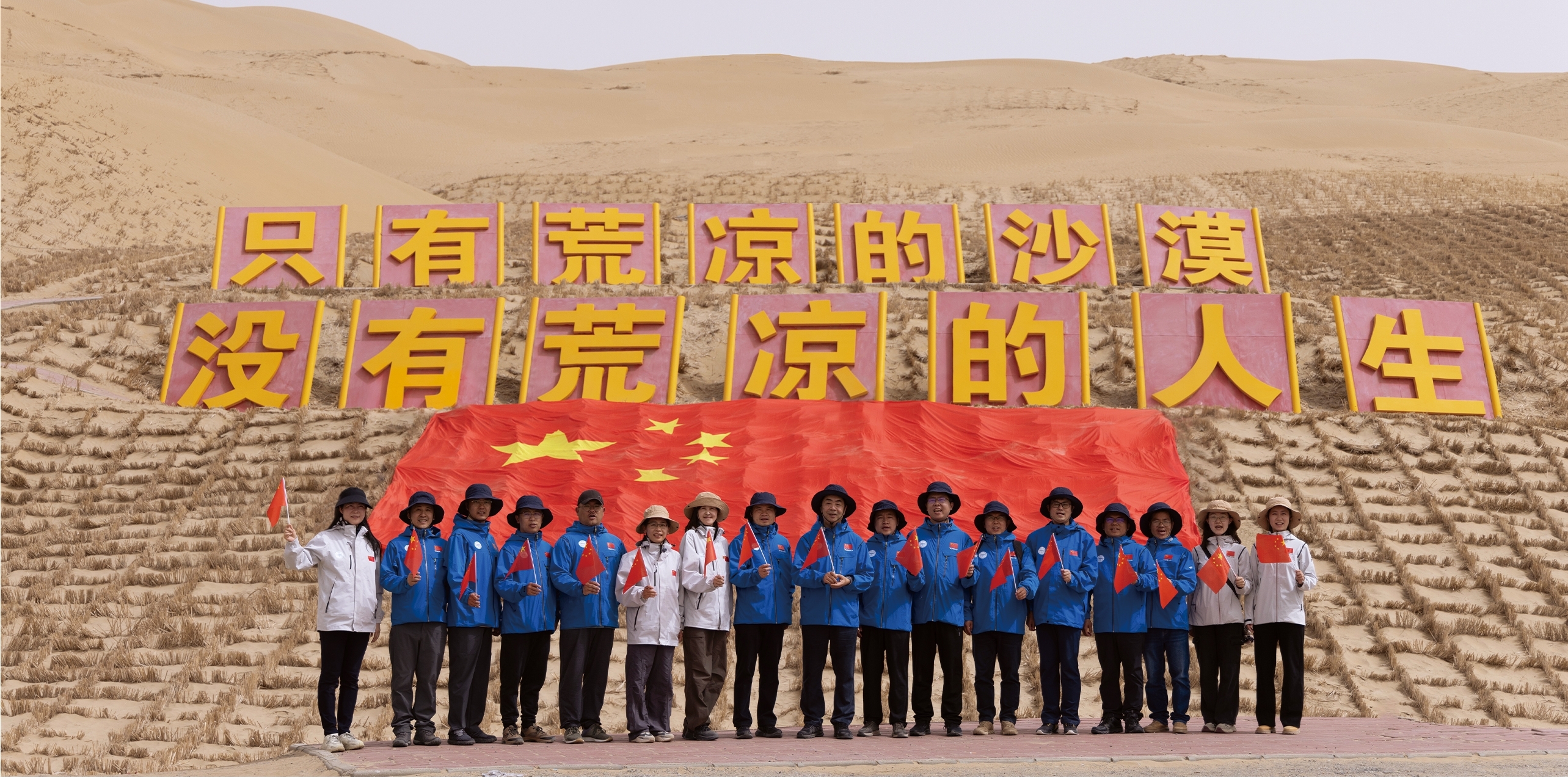 那片他扎根的荒漠，开出了花