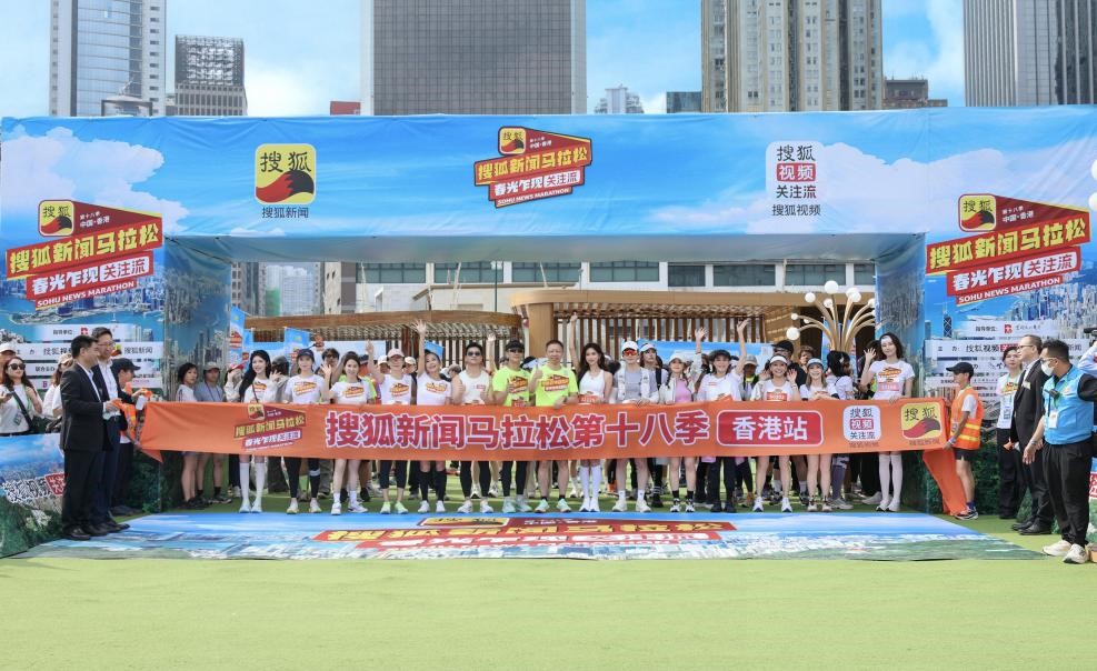 黄晓明林志玲蔡卓妍阿Sa等明星领跑搜狐新闻马拉松