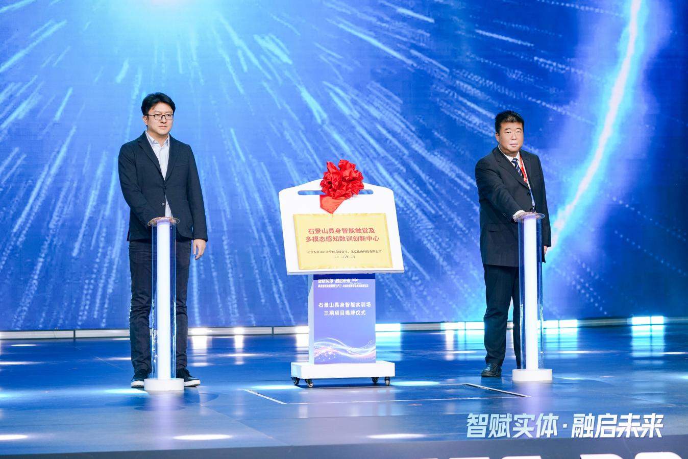 锚定新质生产力核心赛道 2026中国科幻大会具身智能前沿论坛在京举办