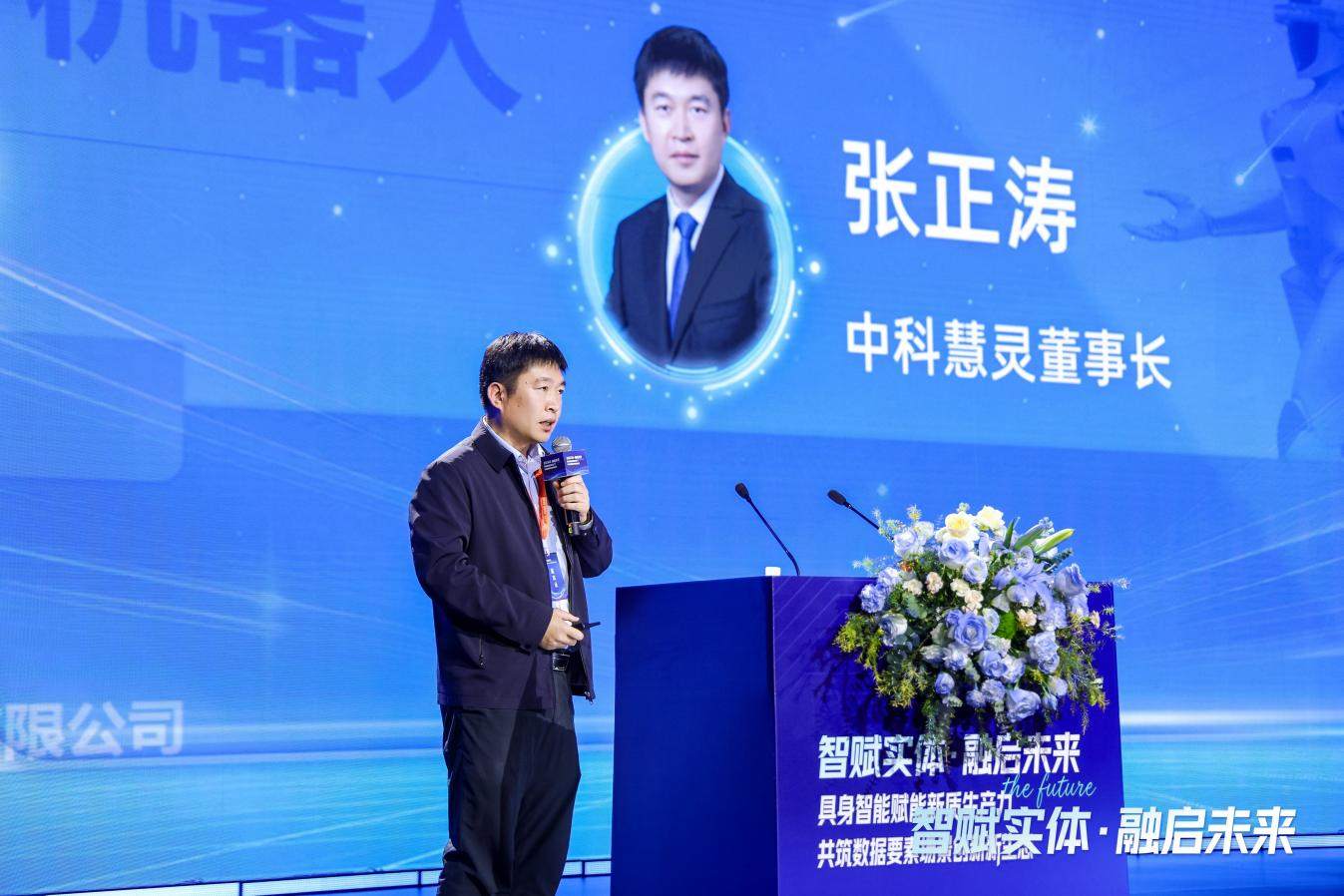 锚定新质生产力核心赛道 2026中国科幻大会具身智能前沿论坛在京举办