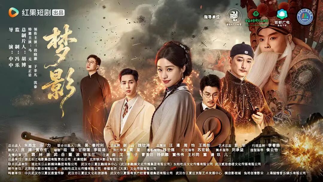 《梦影》:竖屏方寸间,如何打捞中国电影百年的“重”?