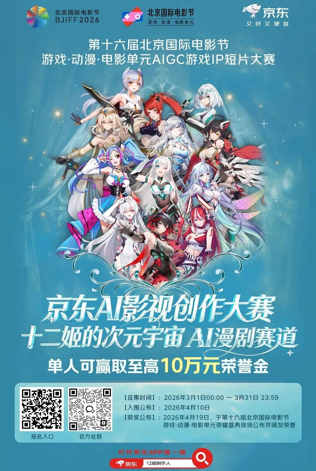 一场为期10天的电影专属狂欢节,你能看到什么?