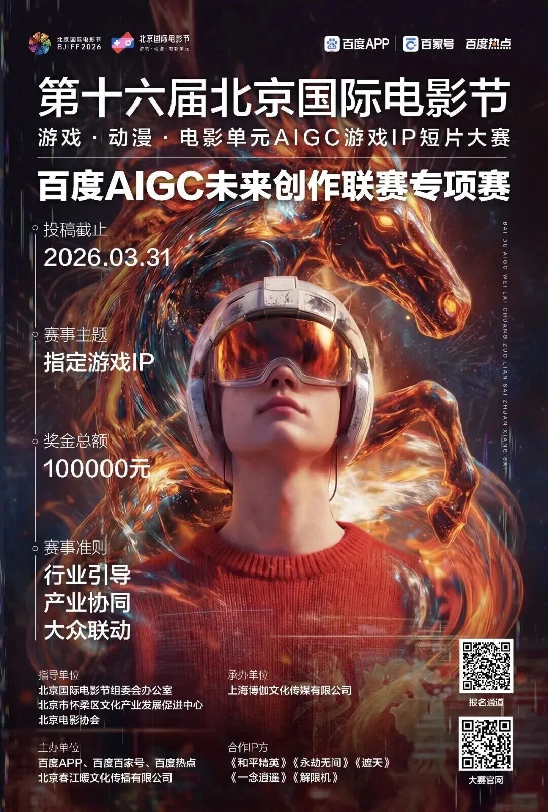 一场为期10天的电影专属狂欢节,你能看到什么?