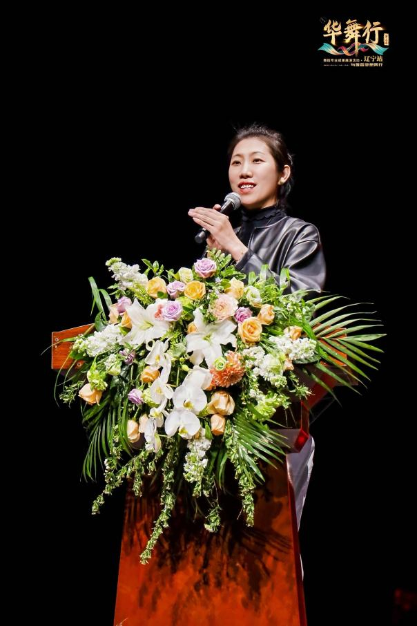 第四届“华语行”第三届“华舞行”辽宁站启动仪式在沈阳成功举办