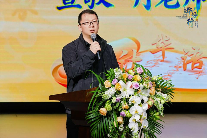 第四届“华语行”第三届“华舞行”辽宁站启动仪式在沈阳成功举办