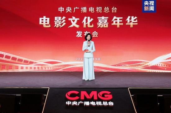 中央广播电视总台电影文化嘉年华推出五大板块活动