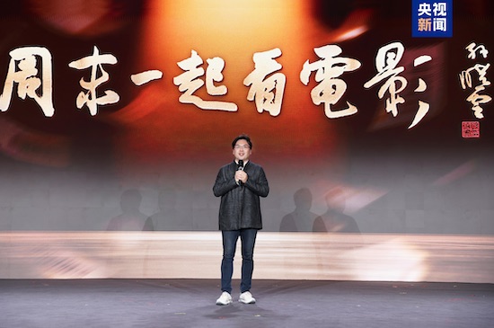 中央广播电视总台电影文化嘉年华推出五大板块活动