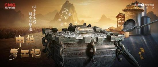 《中华考工记》探寻食品工业 《中华考工记》探寻食品工业