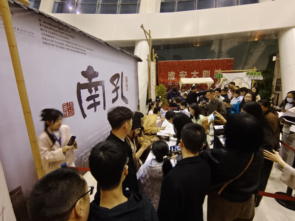 音乐剧《南孔》登陆淮安大剧院 音乐剧《南孔》登陆淮安大剧院