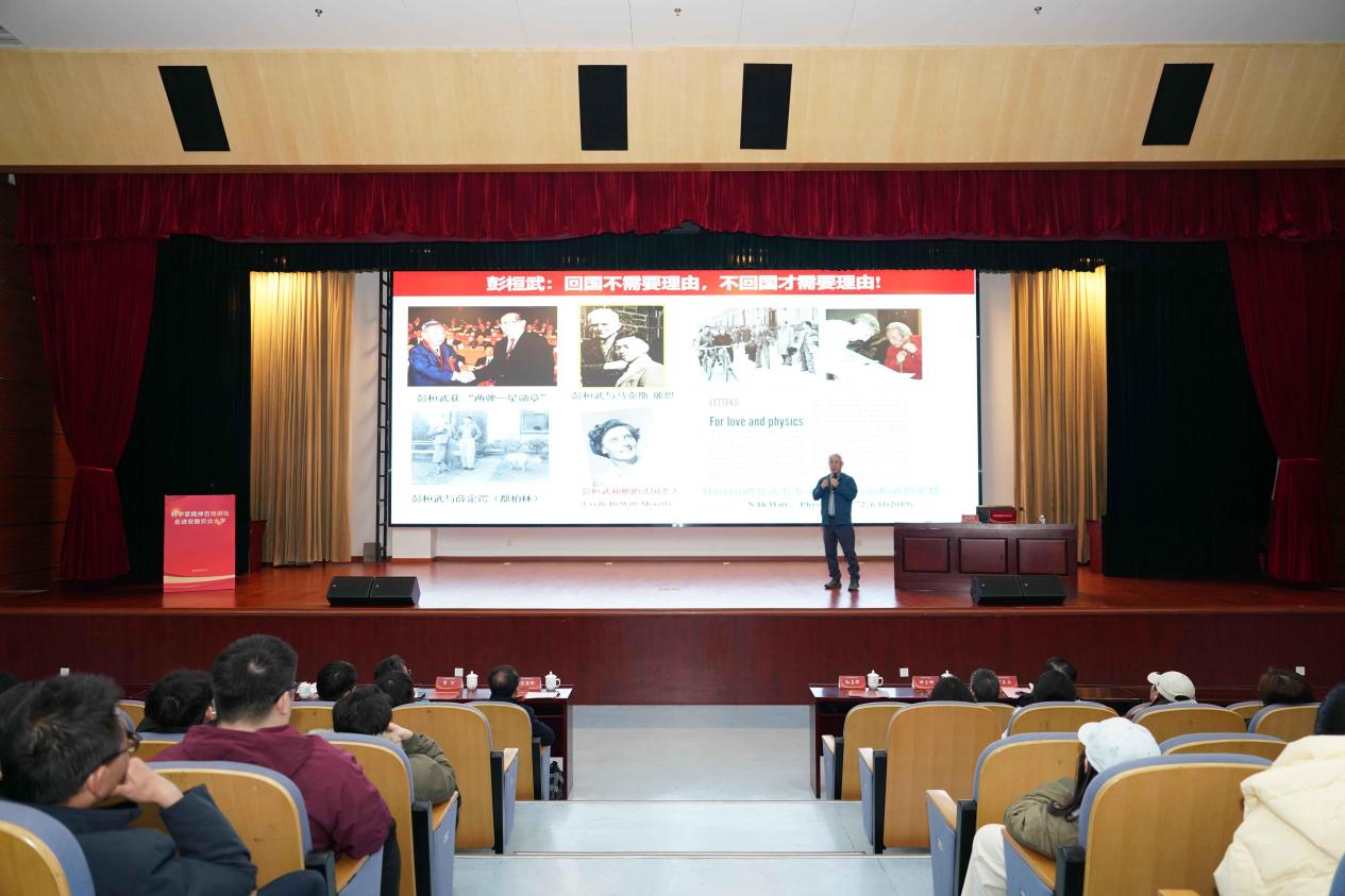 【科学家精神百场讲坛侧记】孙昌璞院士：让科研回归本真