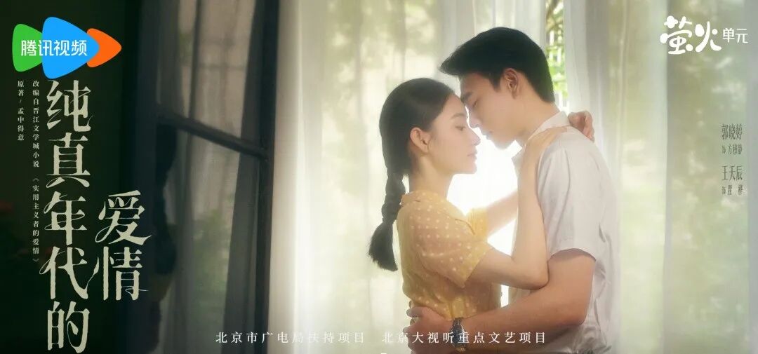 艺评|这部很“青春”的年代剧,在烟火气中回望一代人的精神