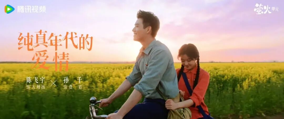 艺评|这部很“青春”的年代剧,在烟火气中回望一代人的精神