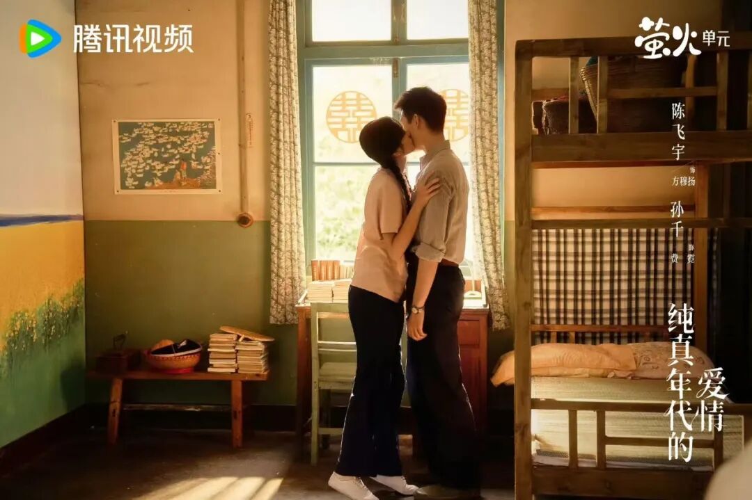 艺评|这部很“青春”的年代剧,在烟火气中回望一代人的精神