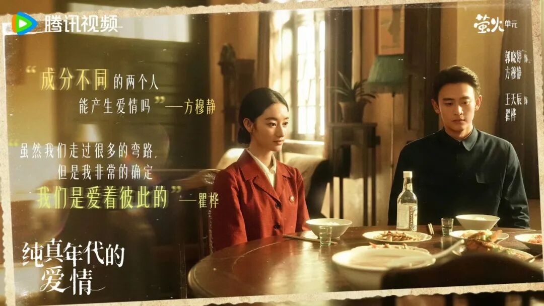 艺评|这部很“青春”的年代剧,在烟火气中回望一代人的精神