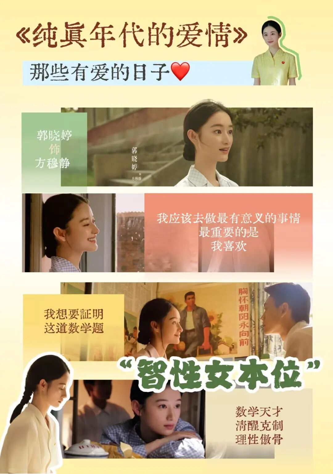 艺评|这部很“青春”的年代剧,在烟火气中回望一代人的精神