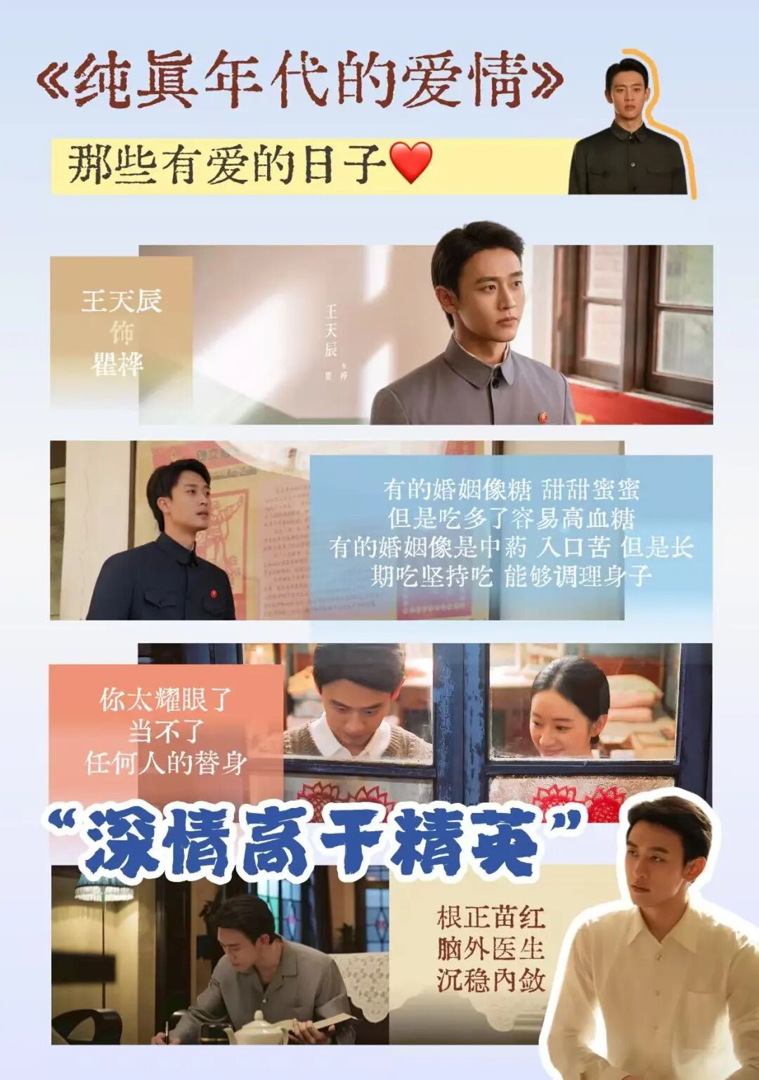 艺评|这部很“青春”的年代剧,在烟火气中回望一代人的精神