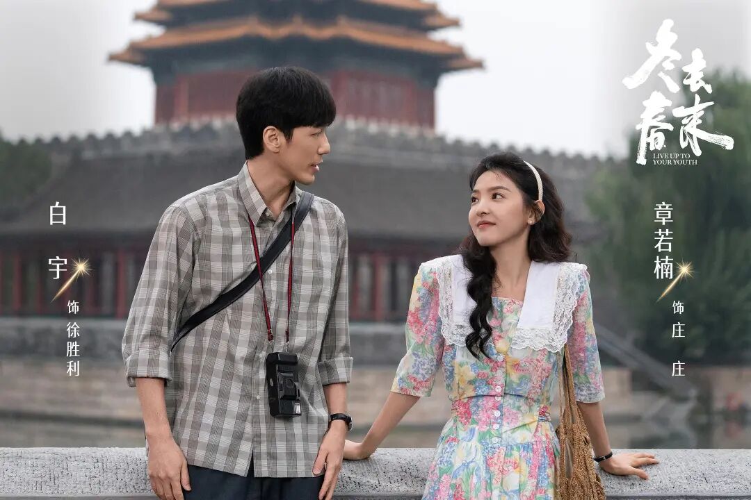 导演郑晓龙揭秘:《冬去春来》“北漂”故事缘起于编剧高满堂个人经历 ij5f7frjd2rvnzewzqw8qgur.jpg