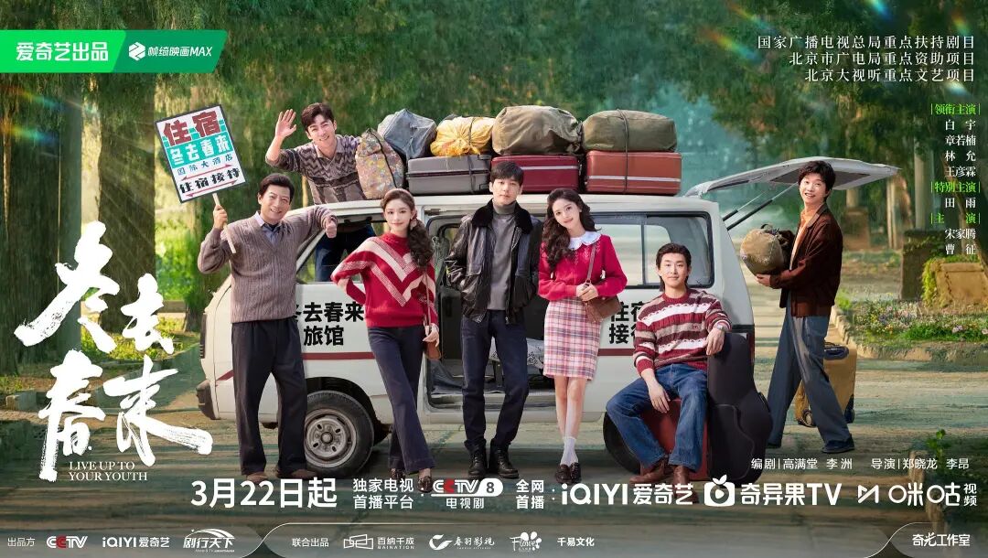 导演郑晓龙揭秘:《冬去春来》“北漂”故事缘起于编剧高满堂个人经历 noxi58s7ffpbms1smaeqqtsd.jpg