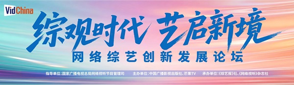 第十三届中国网络视听大会