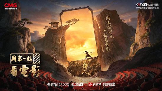 周末一起看电影丨走进《镖人：风起大漠》武侠世界