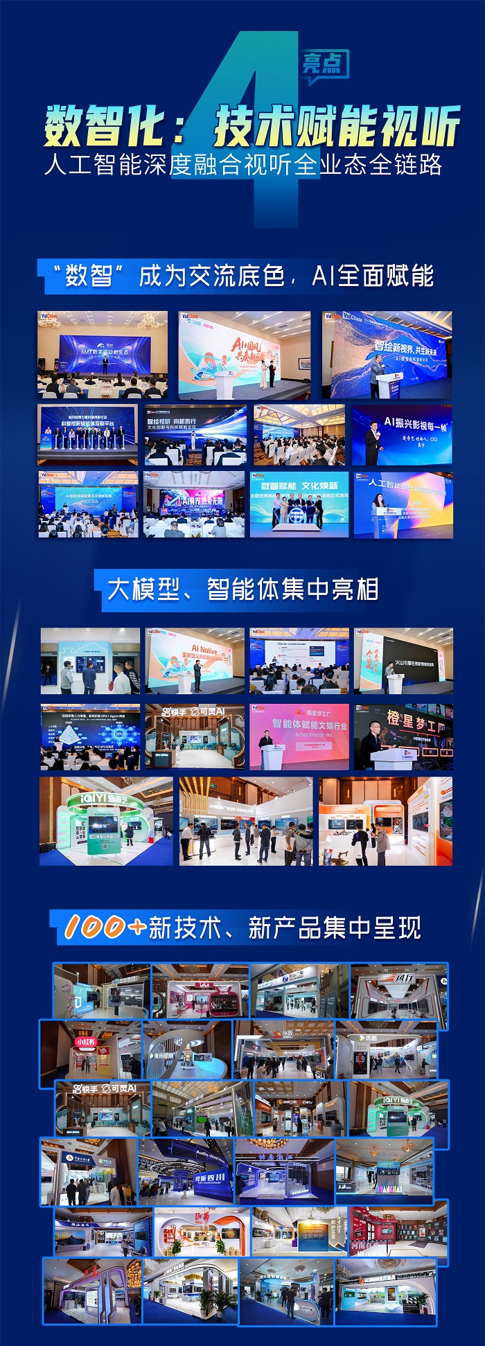 第十三届中国网络视听大会喜报！