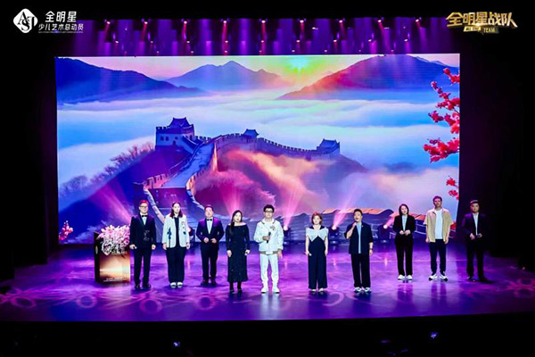 筑梦少年，2026“全明星”少儿艺术总动员启航